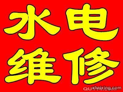 青山区仁和路维修水电，建设一路维修水电，工业路维修水电维修马桶疏通管道