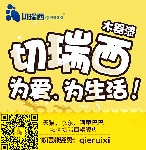 木蜡油  环保健康远离污染