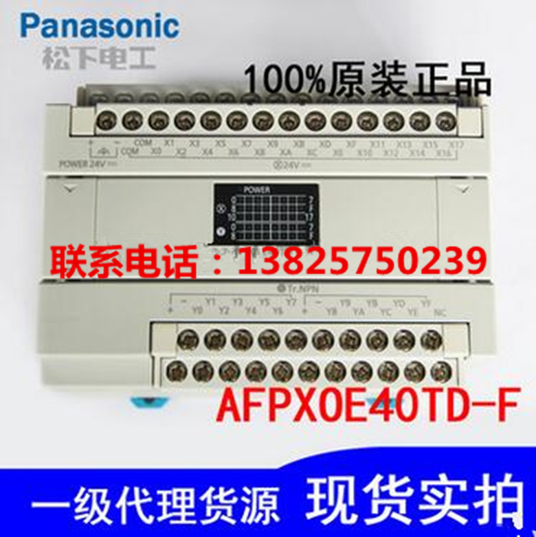 Panasonic松下LC可编程控制单元模块AFPXOE40TD-F全新原包装 