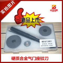 硬质合金气门座铰刀操作技