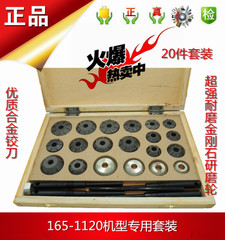 硬质合金气门座铰刀进刀装置