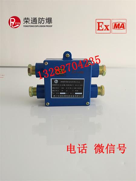 荣通 JHH-4矿用本安电路分线盒 4通本安接线盒
