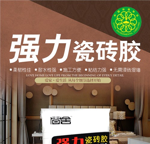 福州地砖美缝剂厂家，福州瓷砖美缝剂排名，福州地板砖美缝剂|尚舍供
