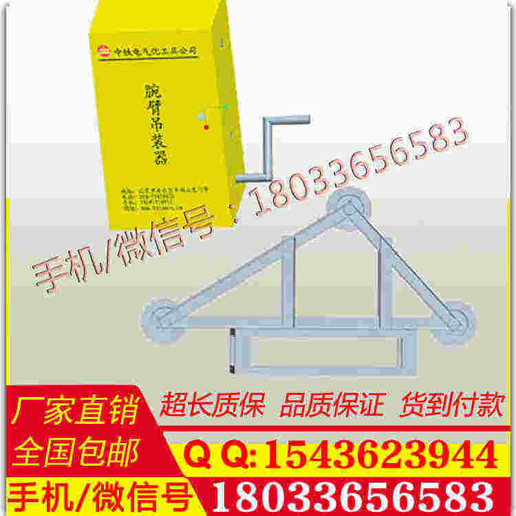 腕臂吊装器 铁路专用腕臂吊装机 铁路电气化专用腕臂吊装机