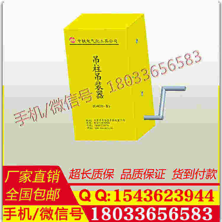 吊柱吊装器 接触网吊柱吊装器 接触网吊柱吊装机接触网吊柱吊装机