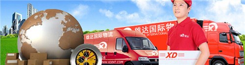 上海到越南 快递,上海到日本 快递,上海到巴基斯坦 快递,雄达供