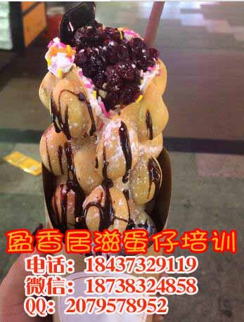121々河北滋蛋仔培训加盟，滋蛋仔学校哪里有