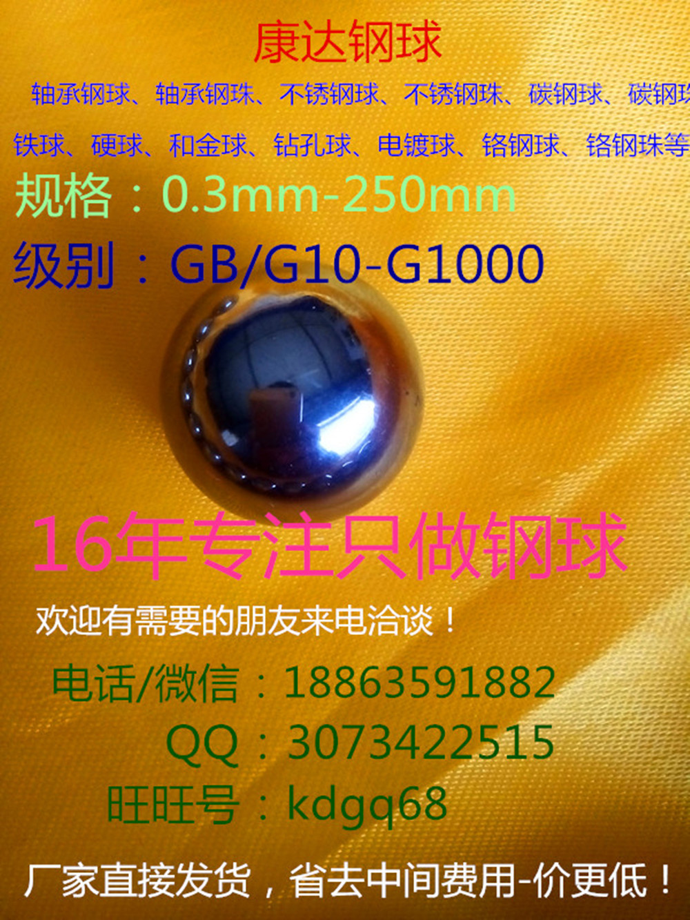 钢球厂家现货供应101.6mm105mm110mm115mm轴承钢钢球，钢球，包邮