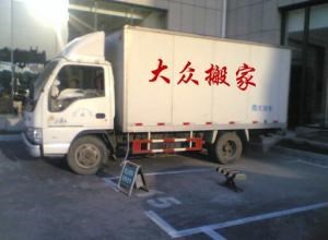 上海居民搬家公司 上海居民搬场公司 上海居民搬家价格 大从供