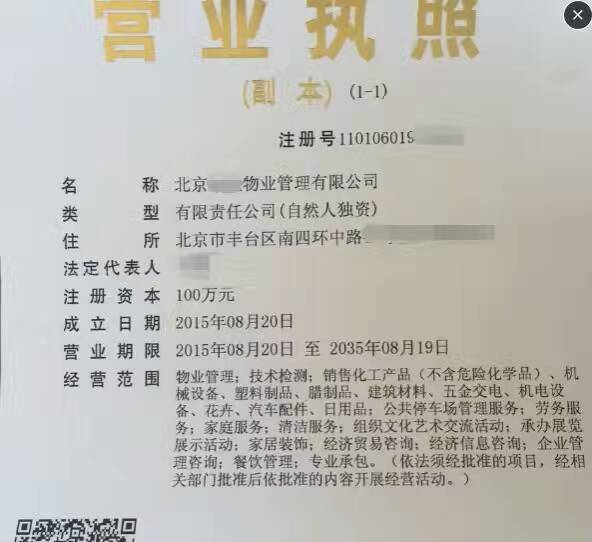 工商代理优质资源转让带车指标资质靠谱   郑爽胡彦斌疑订婚