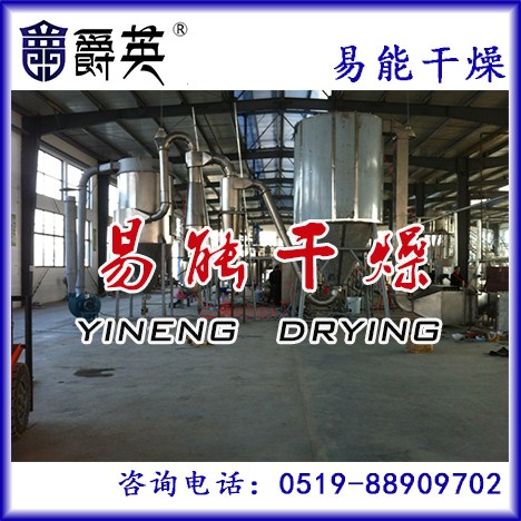 化工专用LPG系列高速离心喷雾干燥机|高速离心喷雾干燥机|易能干燥供