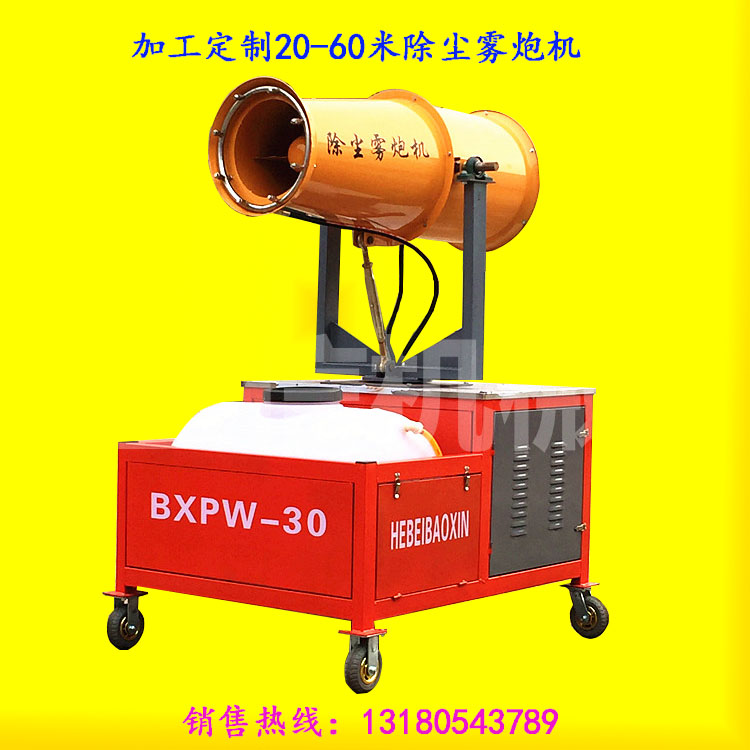 降尘喷雾机 建筑工程环保除尘雾炮机