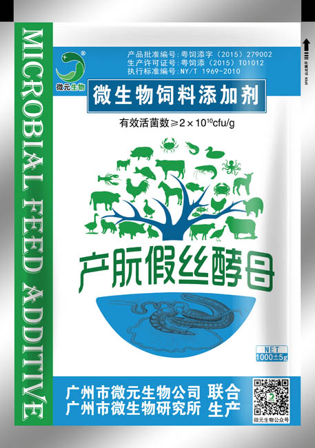 200亿产朊假丝酵母饲料添加剂 产朊假丝酵母水产动物饲料添加剂