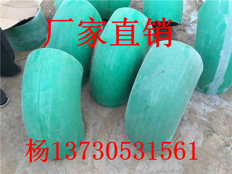 玻璃钢复合材料管件 玻璃钢弯头等抗高温耐腐蚀 厂家直接生产