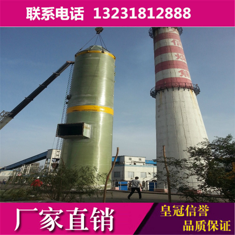 湘潭玻璃钢锅炉脱硫除尘器 玻璃钢净化塔