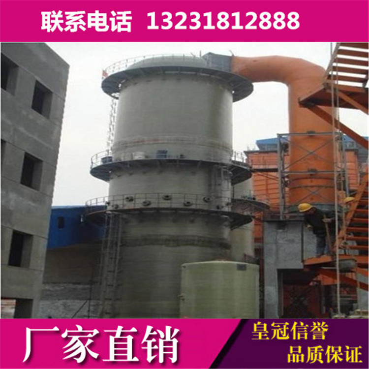 厂家供应玻璃钢脱硫塔 除尘设备 锅炉脱硫塔