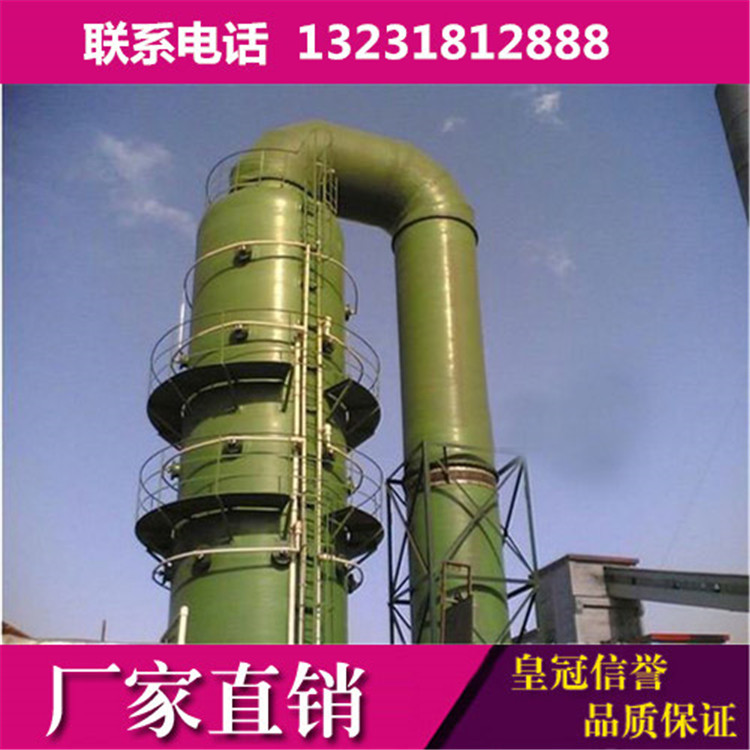 永州湿式脱硫塔 脱硫除尘器 锅炉用玻璃钢脱硫塔厂