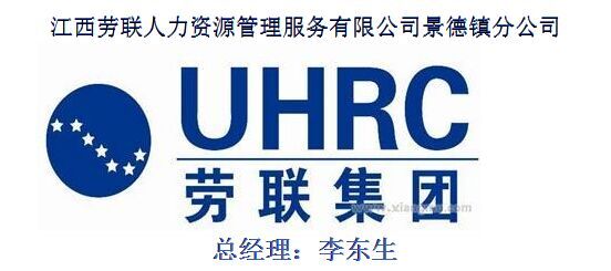 江西劳联 代理企业社保工伤险