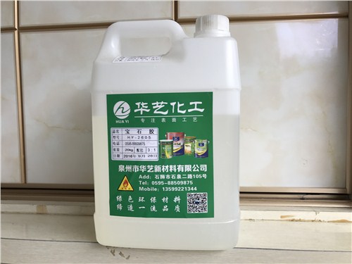 浙江氨基烤漆厂家|氨基烤漆供应商|氨基烤漆代理商华艺供