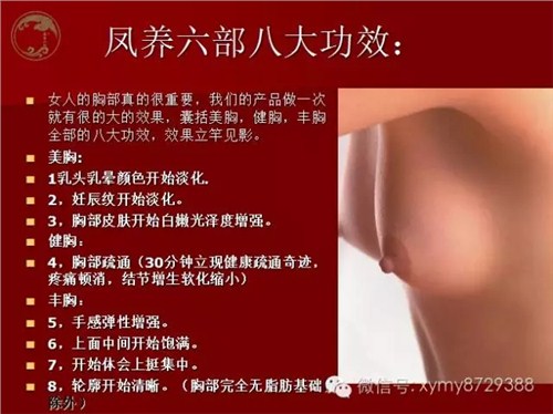 兰州美胸产品零售|兰州美胸产品零售价格|侨尔姿供