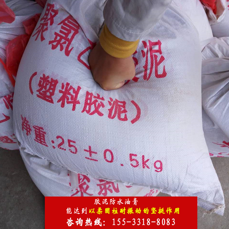 湖北武汉黄冈等地嵌缝用聚氯乙烯PVC塑料胶泥防水油膏