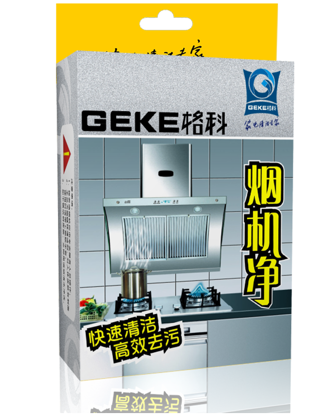 抽烟机重油垢怎么清洗-格科油烟机清洗剂代理加盟