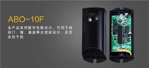 迷你小对射对射探测器博世爱礼富供博世爱礼富供
