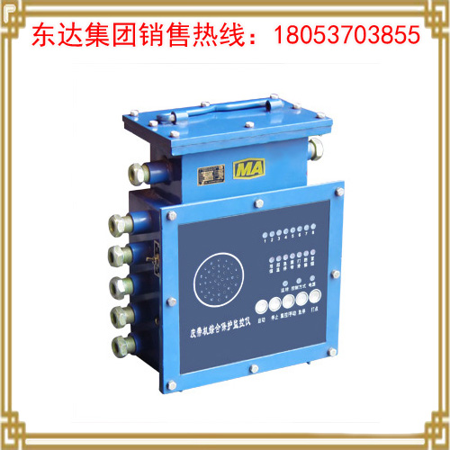 KHP197-Z煤矿用皮带综保主机厂家直销