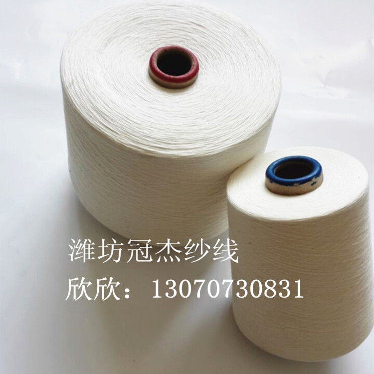 气流纺涤棉起绒纱10支