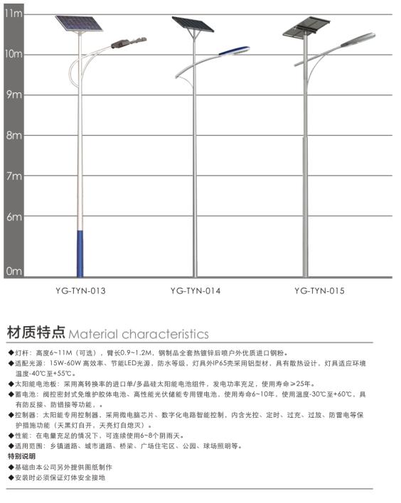 新农村太阳能路灯哪家好-太阳能路灯哪家好