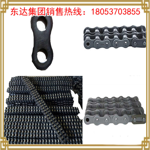 东达32B链条,给煤机给料机专用链条