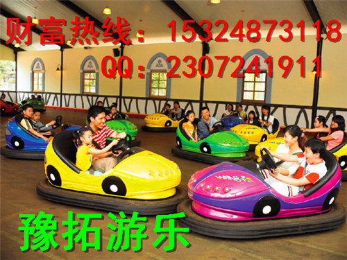 热卖双人碰碰车 双人碰碰车厂家