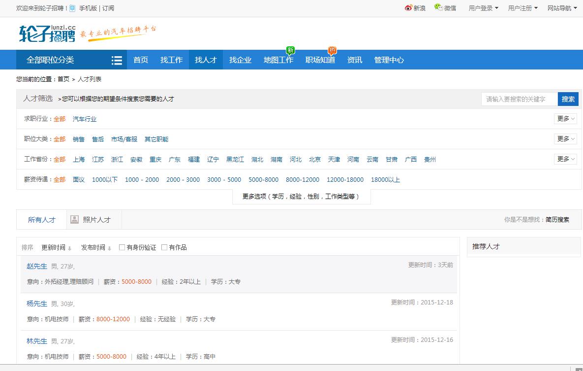 4S店汽车修理求职-上海汽车保养技师招聘电话