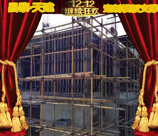 新型剪力墙模板支撑天建实业耐腐蚀