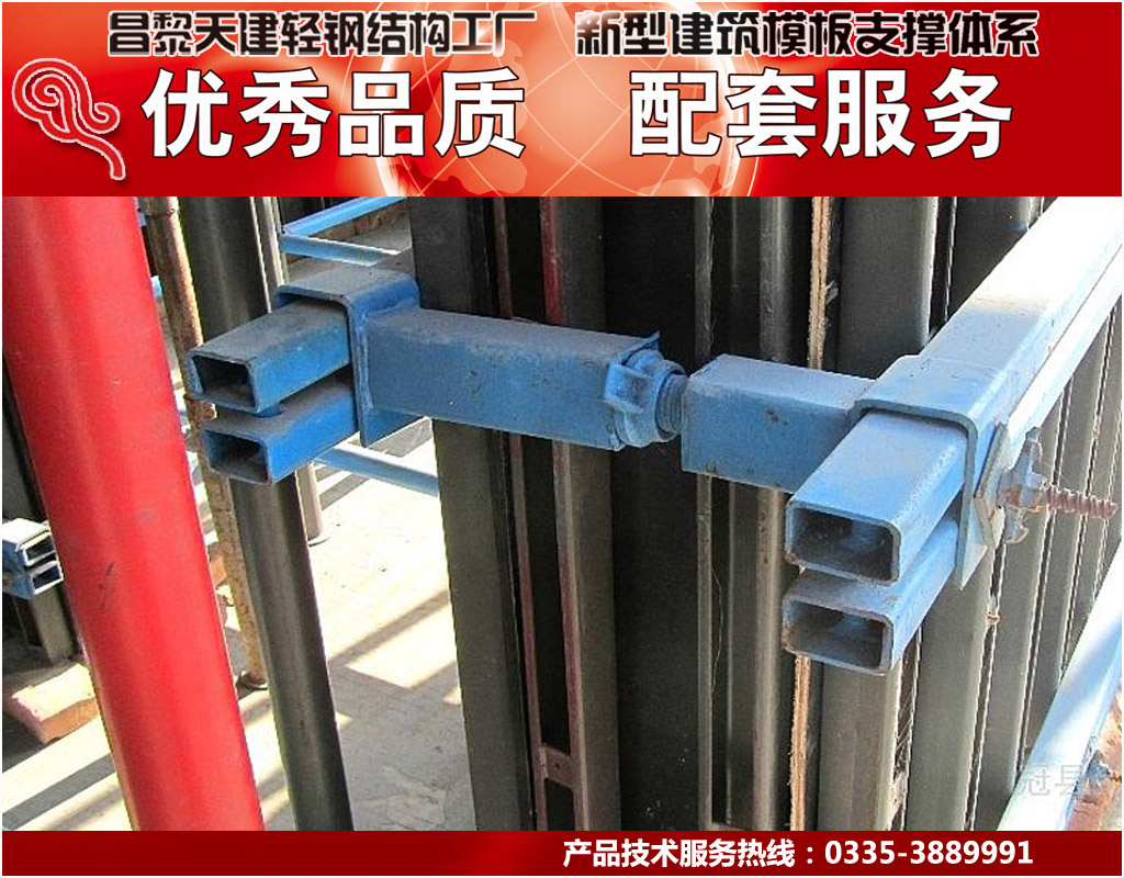 天建新型建筑钢背楞支撑体系-相关技术研发部门贡献