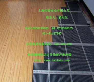 韩国碳纤维电热膜   上海地暖公司