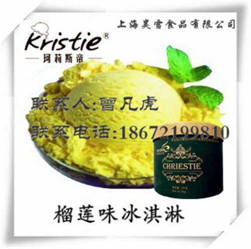 河北桶装冰淇淋加盟桶装冰激凌经销商桶装冰淇淋批发昊雪供