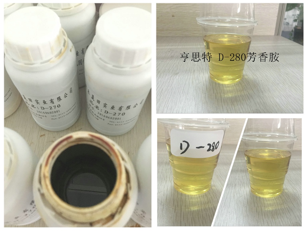 D-270D-280芳香胺环氧固化剂可操作性好苏州亨思特公司销售大丰市D-270D-280芳香胺环氧固化剂可操作性好