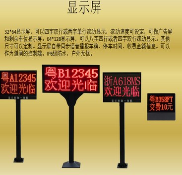兰州停车场管理系统保养|兰州停车场管理系统保养服务|贵福官网