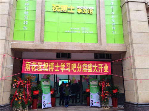 想在邵阳县城开办小学生托管前期需要做哪些准备