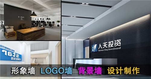 前台logo墙效果图 上海前台logo墙设计 制作前台logo墙的广告公司 天艺供