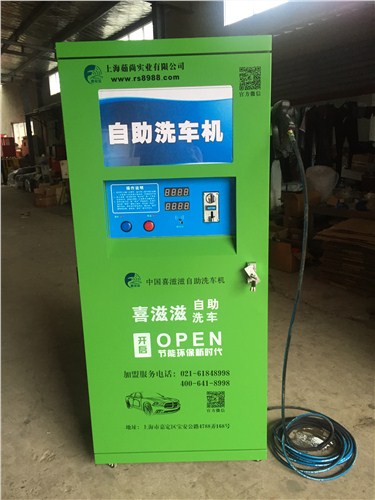 环保洗车机自助洗车机代理宁波家用洗车机价格茹尚供
