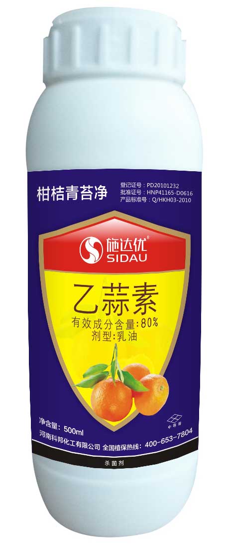云南玉溪果樹蔬菜真菌細菌的克星，潰瘍病與炭疽病的專用藥