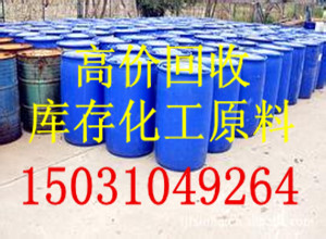 上海回收油漆15031049264