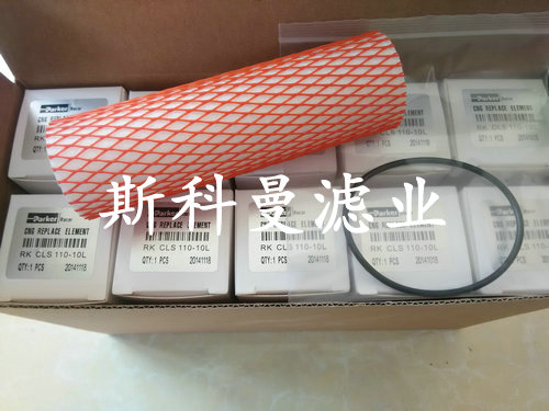 供应派克天燃气滤芯RK CLS110-10L保质保量