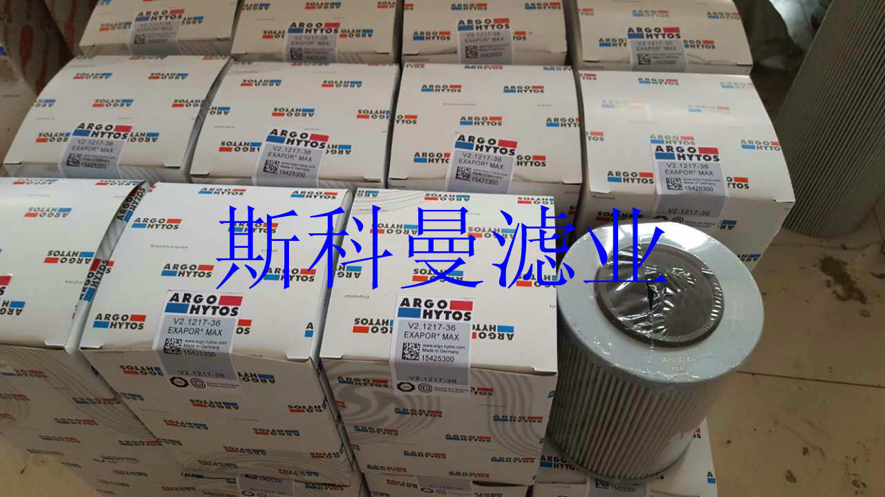 V2.1217-36雅歌液压油滤芯质优价廉