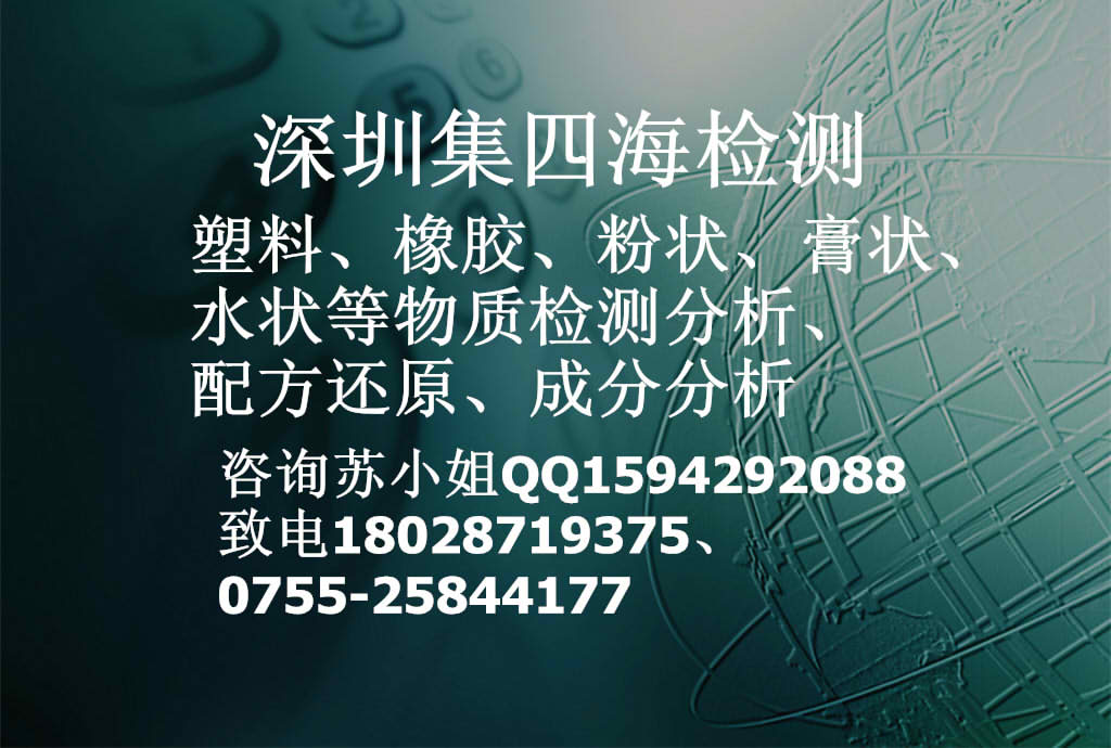 Pc母粒成分分析-塑胶添加剂含量检测