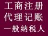 北京公司注册 北京工商注册 外资注册 代理注册我重新那个