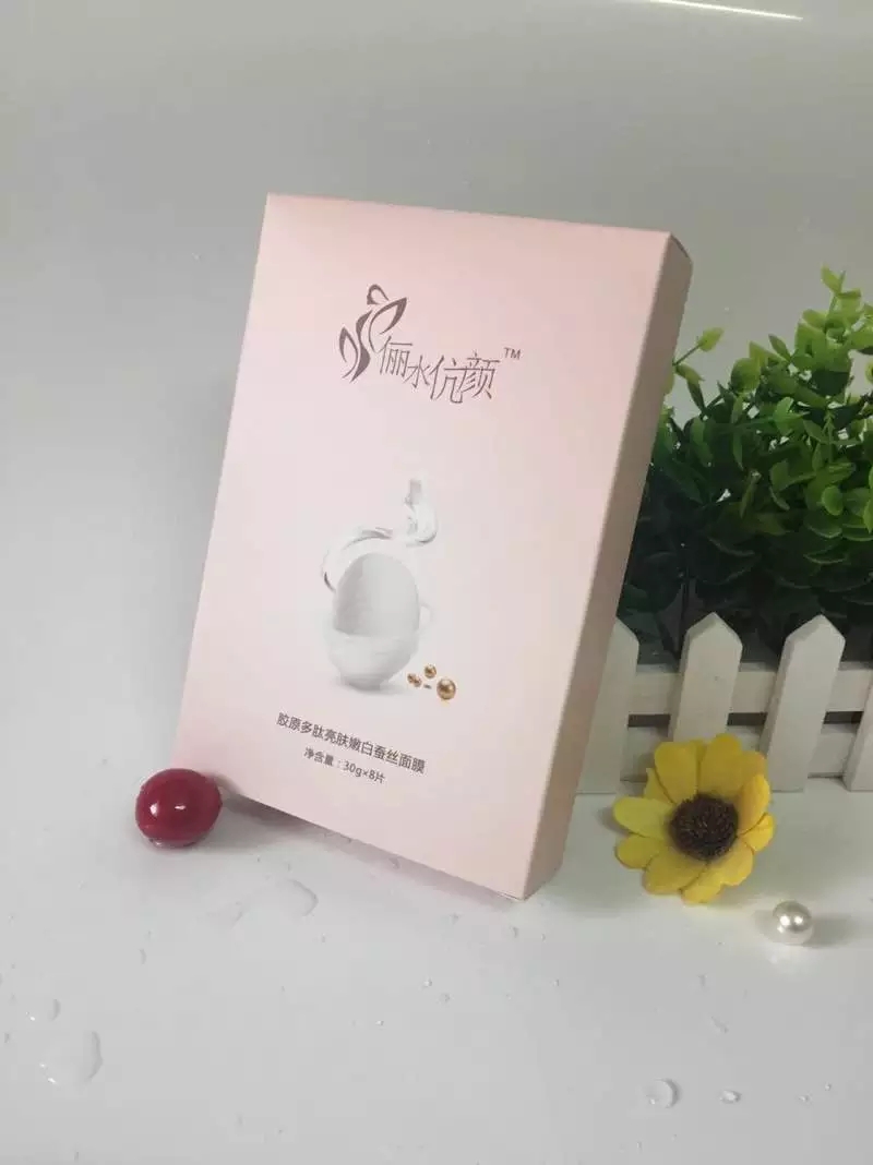 供应俪水伉颜亮肤嫩白蚕丝面膜