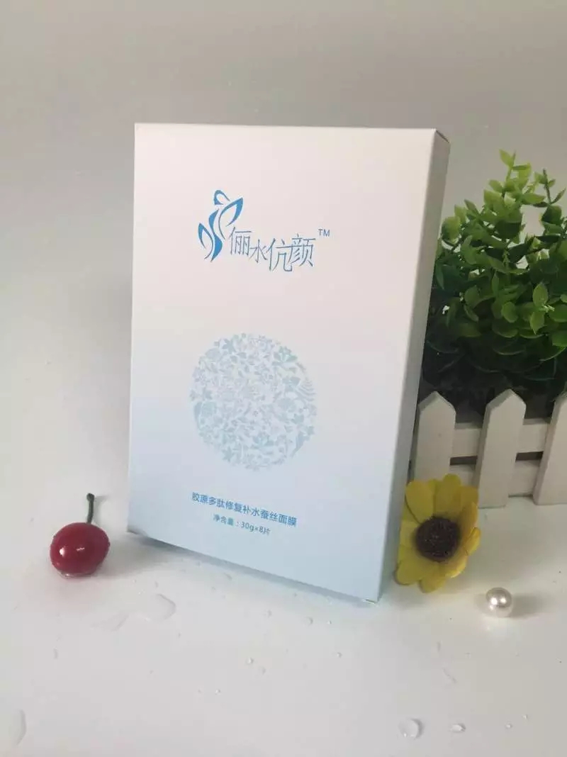 供应俪水伉颜修复补水蚕丝面膜